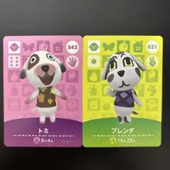 トミ ブレンダ amiibo あつ森 どうぶつの森 いぬ