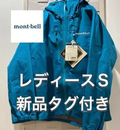 2026年最新】montbell カラー：ブルー系 レディース マウンテン