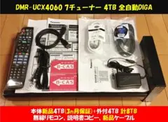 DMR-BRX4000 4TB(未使用HDD換装) 6ch全録 整備品 - メルカリ