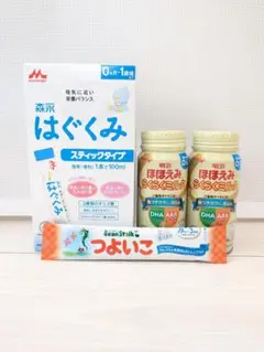 明治ほほえみ らくらくミルク　森永はぐくみ スティックタイプ　ミルク3点セット