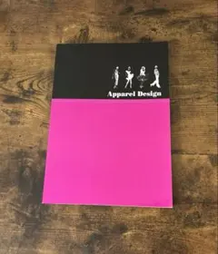 改訂 アパレルデザインの基礎