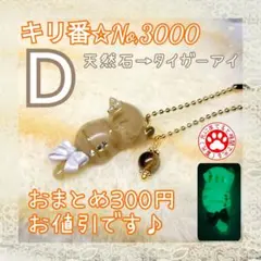 8キリ番 じゃれ猫 チャーム レジン 天然石 ポーチ - メルカリ