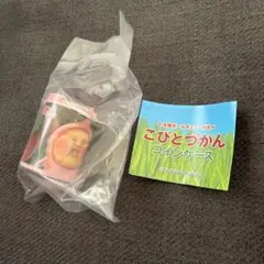 【新品】こびとづかん　コインケース　カクレモモジリ