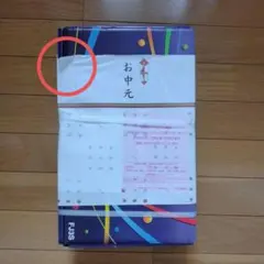 サントリー　プレミアムモルツ　ファミリーセットのサムネイル