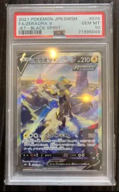 2025年最新】ゼラオラv sa psa10の人気アイテム - メルカリ