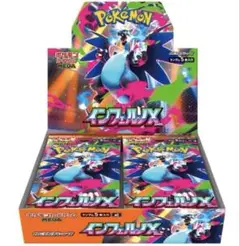 ポケモンカード　インフェルノX 1BOX分　箱無しパックのみ
