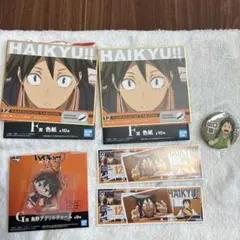 ハイキューゴミ捨て場の決戦2一番くじ　山口忠