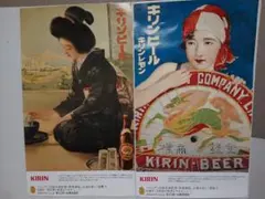 復刻版　キリンビールのポスター2枚