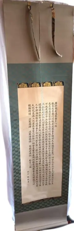 2025年最新】般若心経 掛け軸の人気アイテム - メルカリ