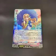 水光の歌姫 オルケッタ ノーマル 4枚セット プロモ ヴァンガード