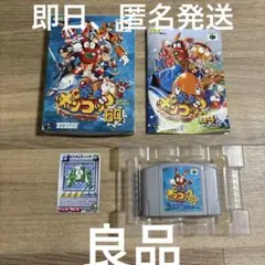 ロボットポンコッツ64　ニンテンドー64
