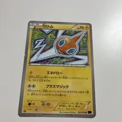ポケモンカードロトム