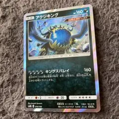 ポケモンカード　アクジキング❗️ウルトラビースト‼️のサムネイル