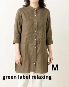 グリーンレーベルリラクシング ロングシャツ チュニック M カーキ 体型カバー