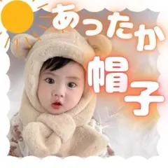 キッズ ボア フード マフラー くま耳 防寒 フード付き 子ども用 冬 暖かい