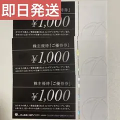 2025年最新】鉄人化計画 株主優待の人気アイテム - メルカリ