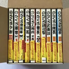 【希少】のらくろ全巻セット 復刻版のらくろ漫画全集 1~最新巻 [マーケットプレイス コミック
