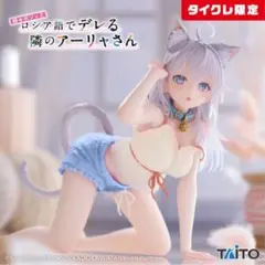 タイクレ限定