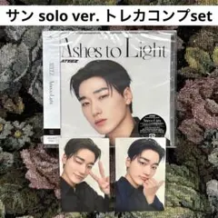 ATEEZ Ashes to Light サン solo ver. トレカコンプ