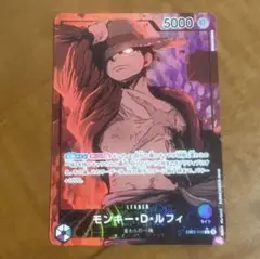 ワンピースカード　ルフィ　リーダーパラレル　緑紫