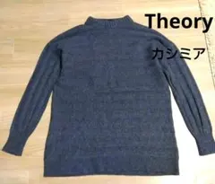 カシミア100％　モックネックニット　グレー　セオリー