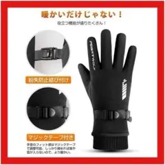 スノーボード スキー 完全防風 グローブ 黒 シンプル カジュアル 裏起毛