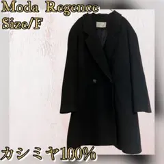 【希少】美品　高品質　カシミヤ　チェスターコート　黒　Moda Regence