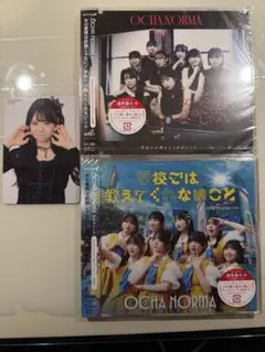 OCHA NORMA CD 2枚セット＋米村トレカ