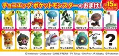ポケモン チョコエッグ┃ウミディグダ