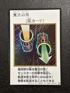 マジックシリンダー 魔法の筒 ウルトラ　カラー