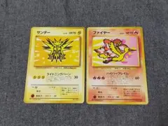 ポケモンカード サンダー ファイヤー 旧裏 ANA プロモ 2枚セット