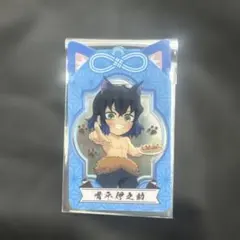 鬼滅の刃 伊之助 ナムココラボ クリアカード