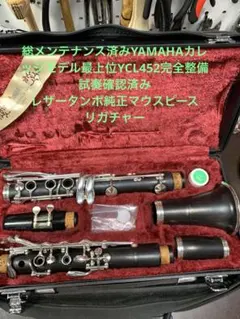 総メンテナンス済みYAMAHA452 カレッジモデル上位　微調整　試奏確認済み 2026年最新】YCL-452の人気アイテム - メルカリ