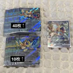 ホップのザシアンV まとめ売り ポケモンカードのサムネイル