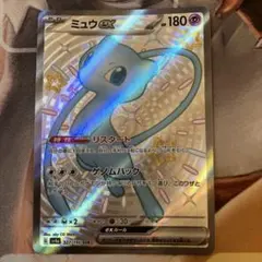 ミュウex SSR シャイニートレジャー sv4a 327/190 リスタート