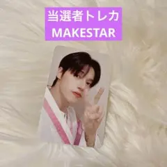 ATEEZ MAKESTAR ウヨン トレカ