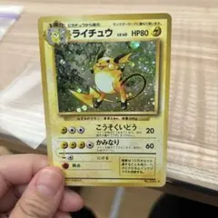 ライチュウ ★ 第1弾拡張パック