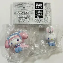 り*な様 リトルツインスターズ×マイメロディ　DOLLYMIX　2種　ガチャ　カ