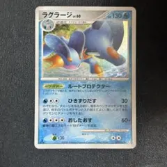 ラグラージ 029/100★ フロンティアの鼓動 ③