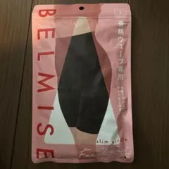 BELMISE 骨格ウェーブ専用 Lサイズ スリムガードル