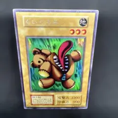 遊戯王OCG くいぐるみ ARS9 遊戯王OCG くいぐるみ ARS9 - メルカリ