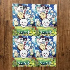 映画 ちいかわ 人魚の島のひみつ チラシ　フライヤー 4枚セット
