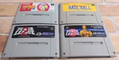 スーパーファミコン　ソフト　まとめ売り　４本セット　動作確認済　野球系