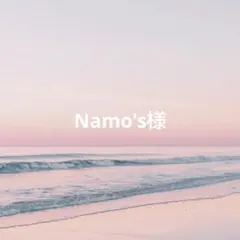 Namo's様 リクエスト 2点 まとめ商品