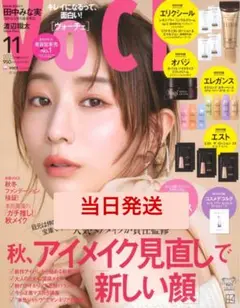 voceヴォーチェ2025年11月号　田中みなみさん