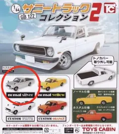 2026年最新】日産 トミカ サニーの人気アイテム - メルカリ