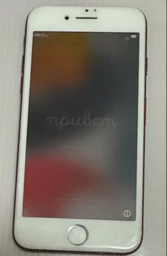 iPhone 7 本体　128GB レッド