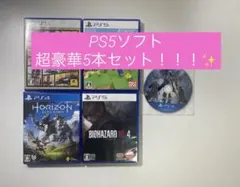 2026年最新】ps5 ソフトまとめ売りの人気アイテム - メルカリ