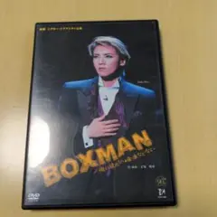 宝塚DVD 宙組公演 BOXMAN 俺に破れない金庫などない