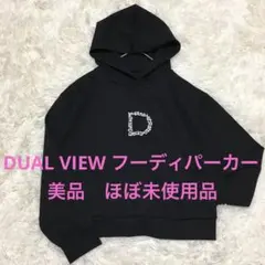 DUAL VIEW フーディー　ブラックパーカー ビジュー　40 L